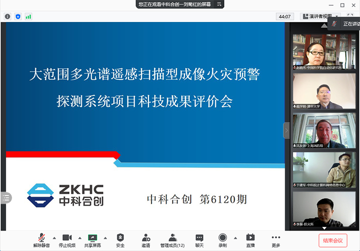 大范围多光谱遥感扫描型成像火灾预警探测系统研究 xiao.jpg